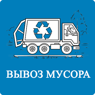 Вывоз строительного мусора Белоусово